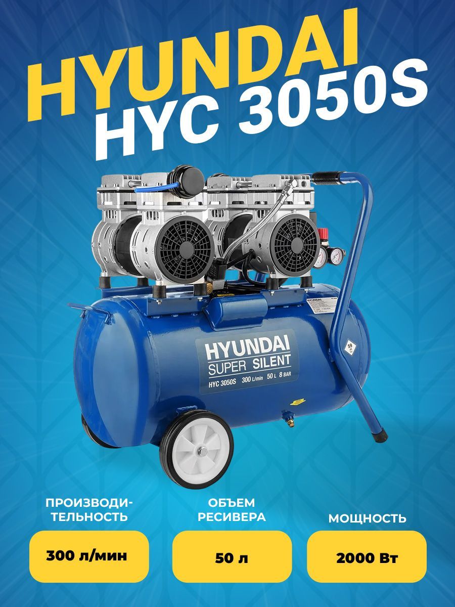 Компрессор Поршневой Hyundai Hyc 3050s Безмасляный Купить