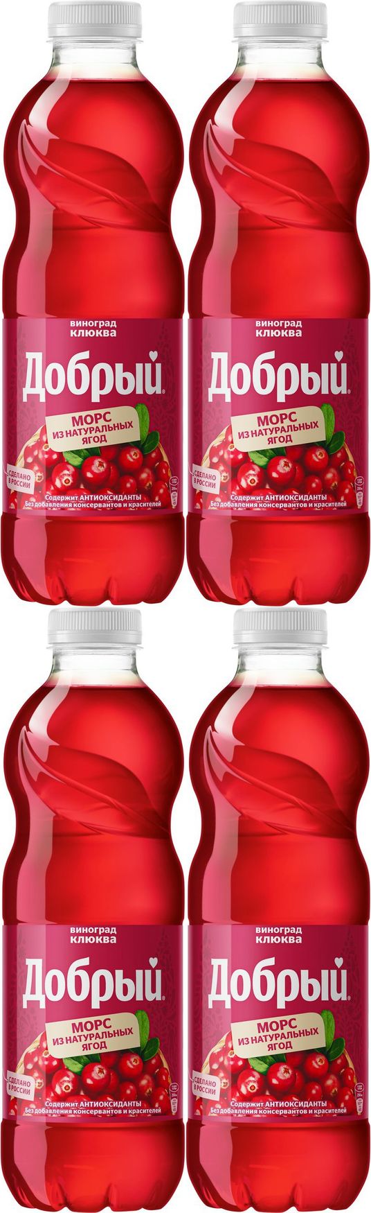 Cranberry grape. Добрый морс брусника Морошка 0.97л. Клюквенный виноград. Морс добрый клюква 0,3 л.