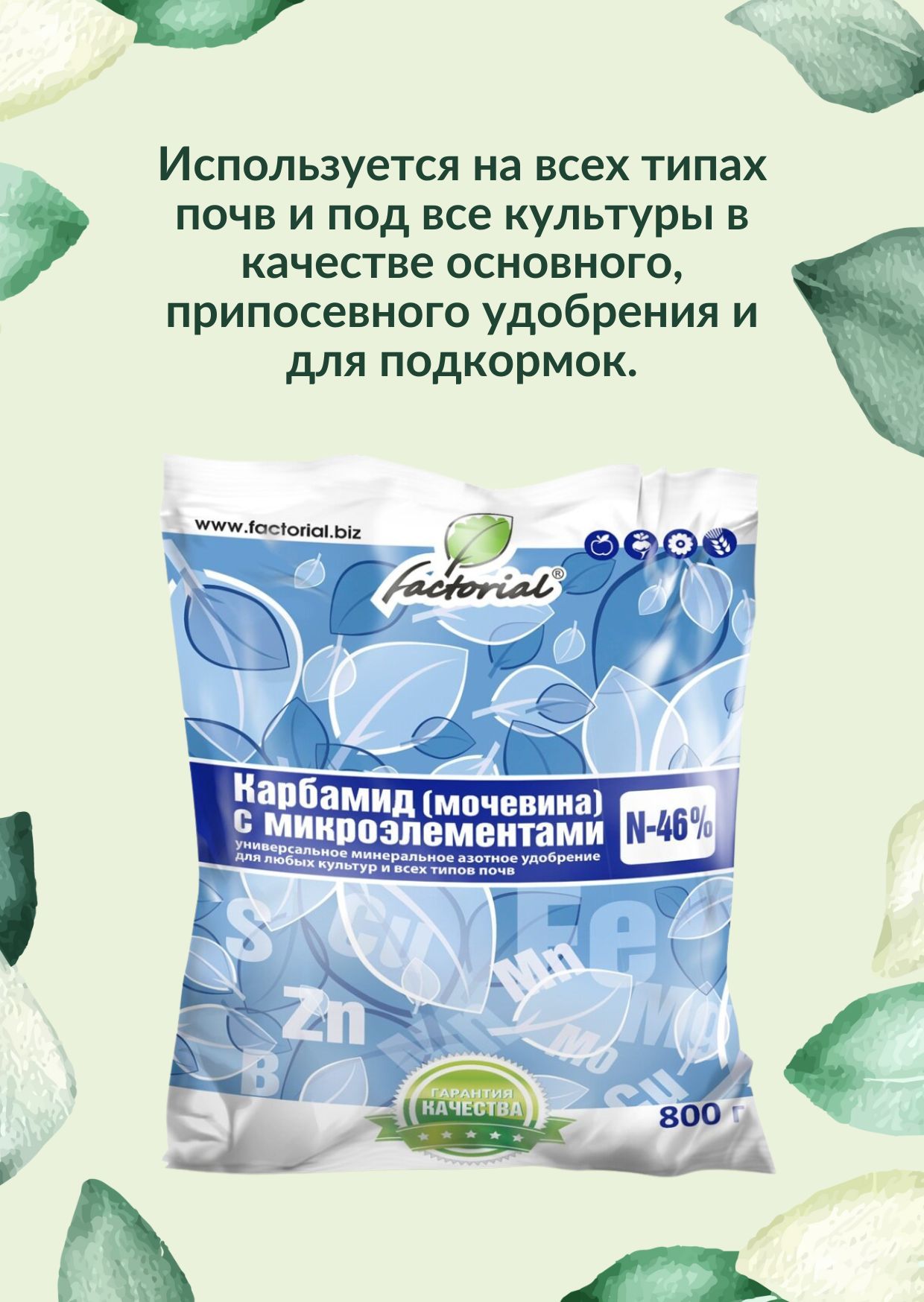 Сколько мочевины добавить в компостную кучу. Удобрение азофоска 1кг. Ускоритель компоста. Удобрение. Мочевина и крахмал для компоста отзывы.