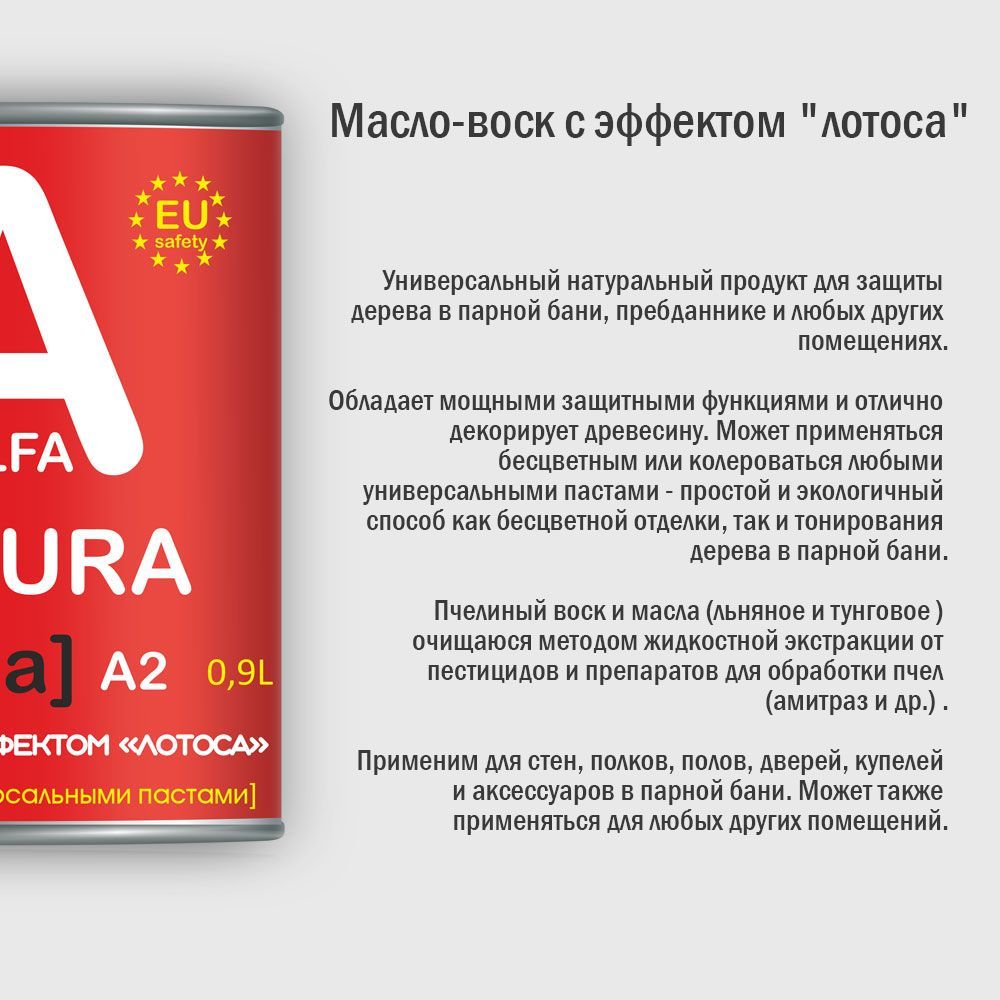 Масло Льняное Для Дерева Купить В Екатеринбурге
