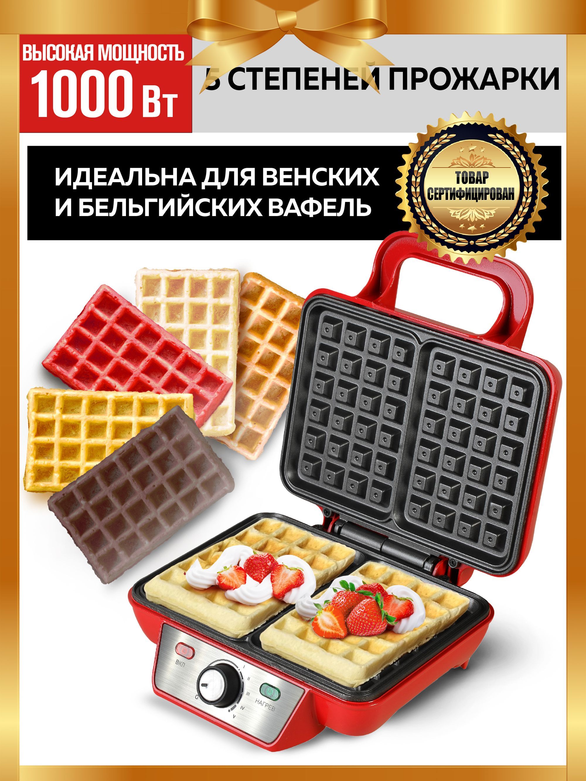 GFW-015 Waffle Plus. Венские вафли. Вафли фирмы.