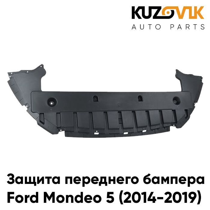 Защита дефлектор переднего бампера, пыльник Форд Мондео Ford Mondeo 5 (2014-2019) накладка