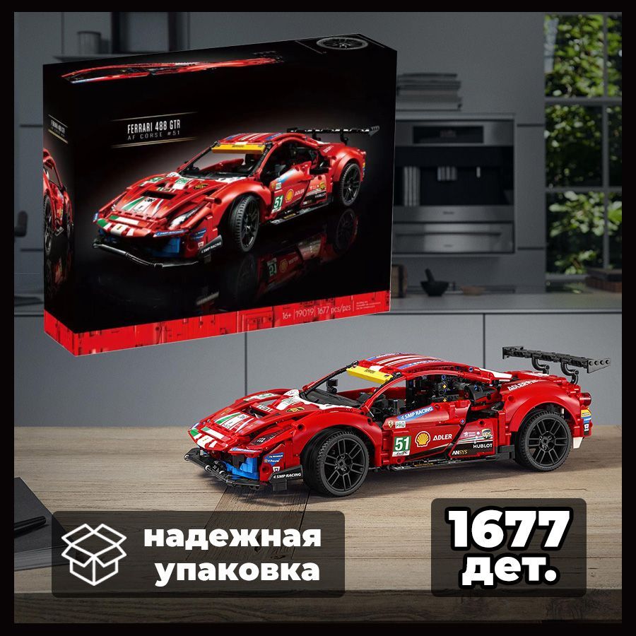 КонструкторLionKingСпорткарFerrari488GTEAFCorse#511677деталей19019