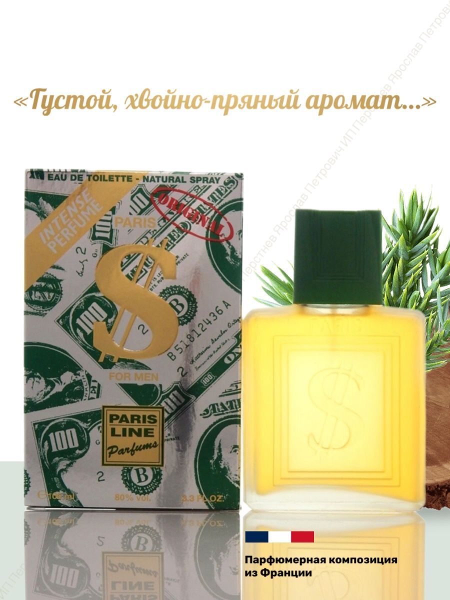 Paris Line Parfums Туалетная вода Dollar Intense Perfume / Париж Лайн Парфюм Доллар 100 мл