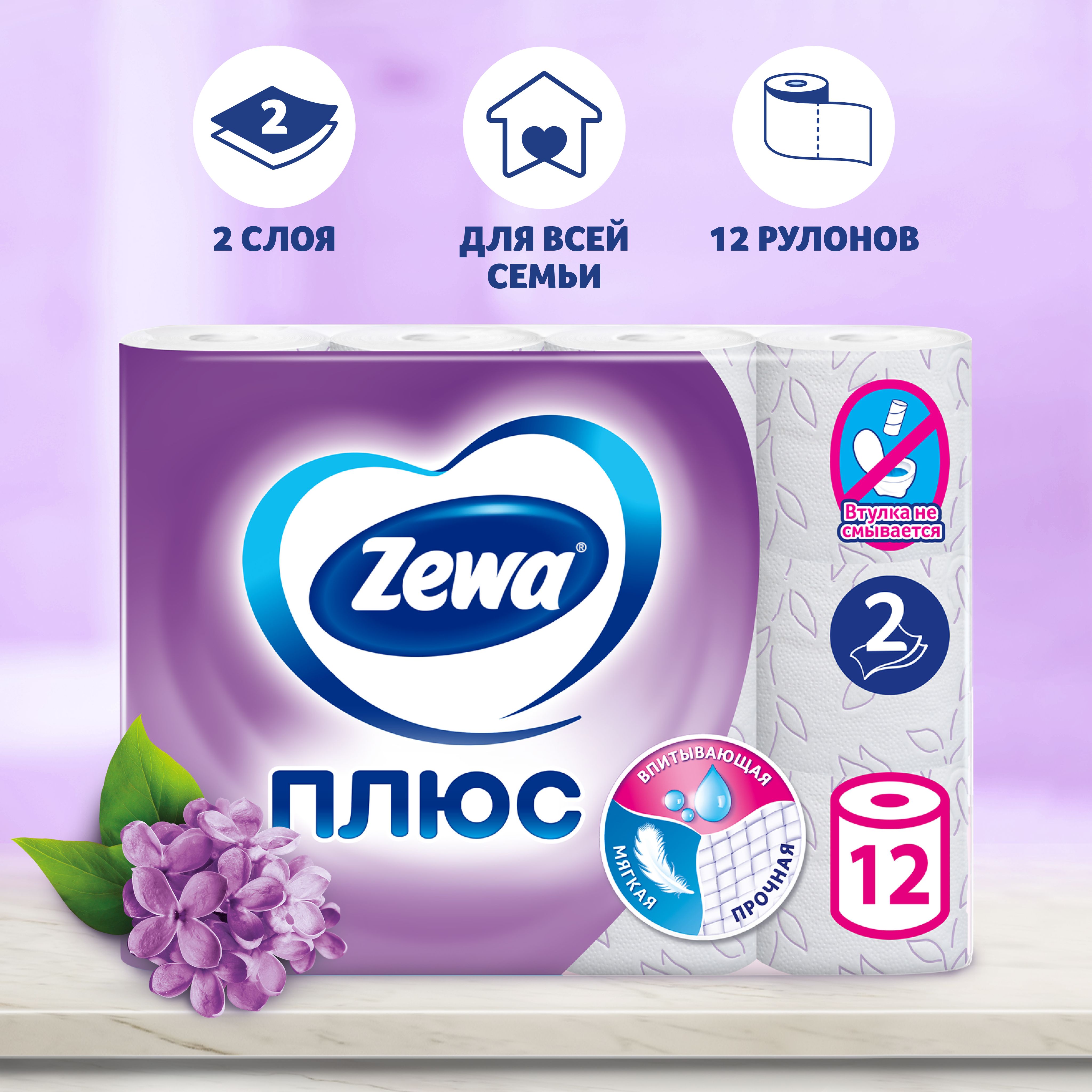 Туалетная Бумага Зева 12 Рулонов Цена