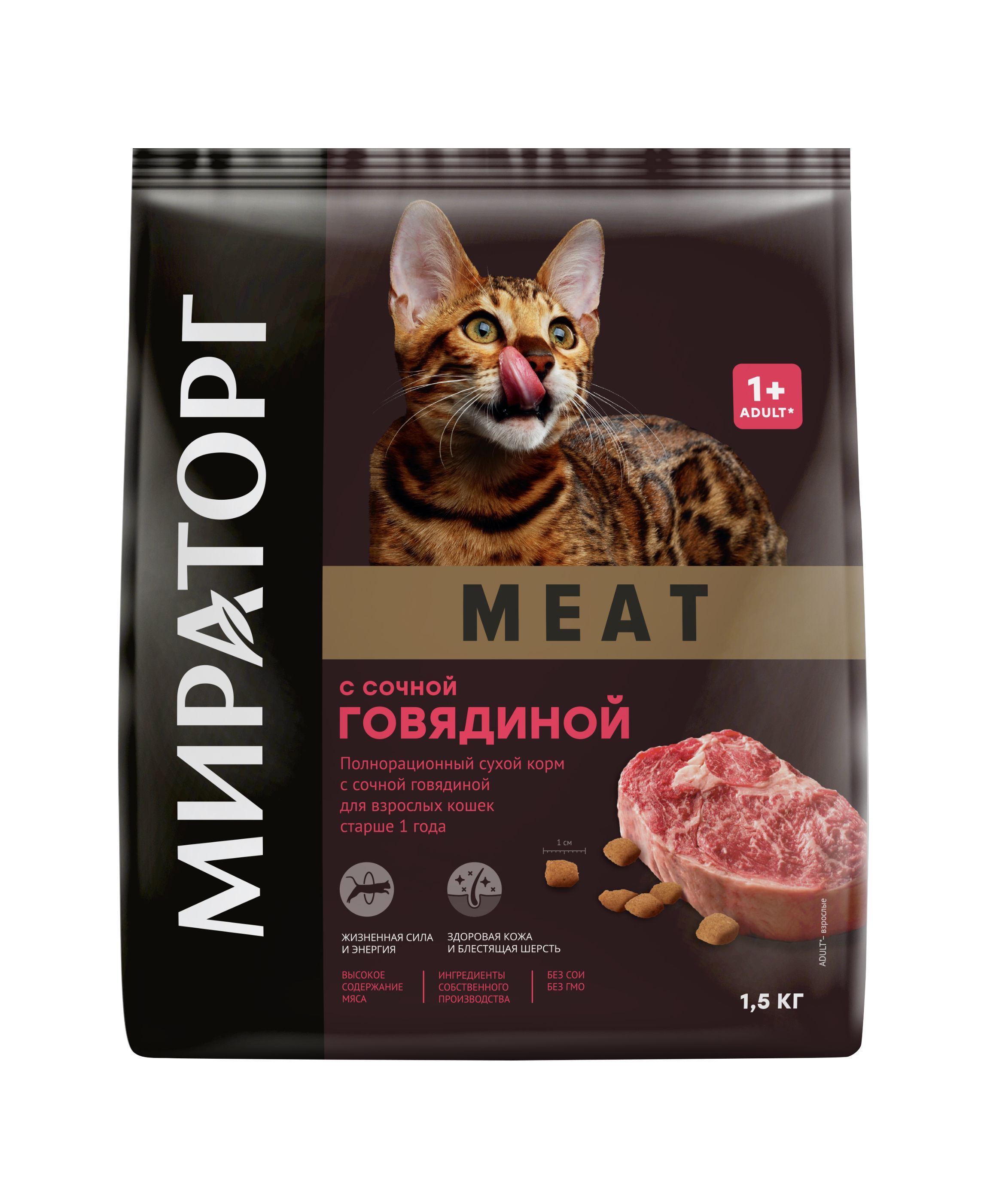 СухойкормМираторгMeatдлявзрослыхкошекстарше1года,ссочнойговядиной1,5кг