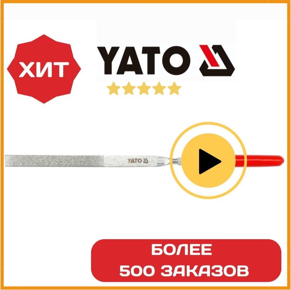 Надфиль алмазный плоский YATO 140 х 50 мм G150 YT-6140