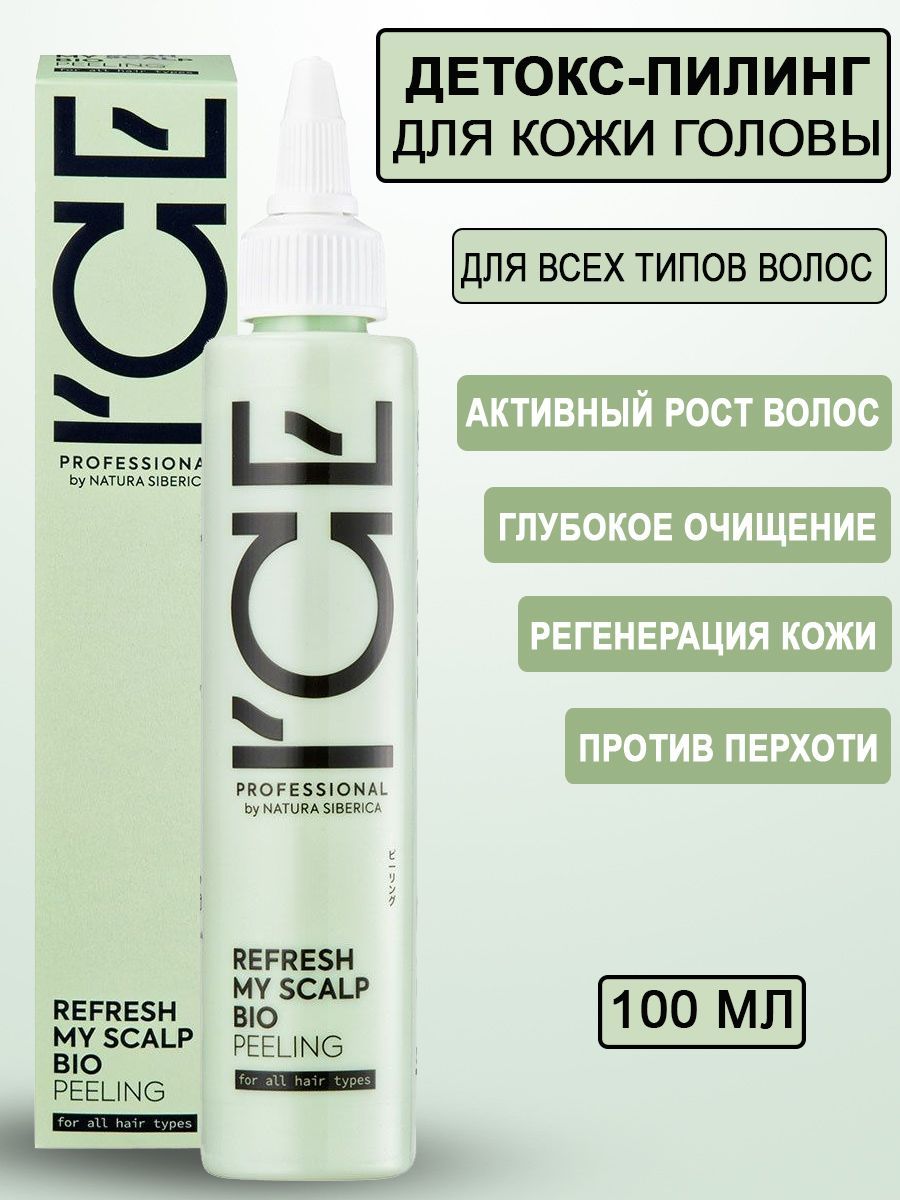 ICE PROFESSIONAL by NATURA SIBERICA Профессиональный детокс-пилинг для кожи головы REFRESH MY SCALP BIO PEELING 100 мл