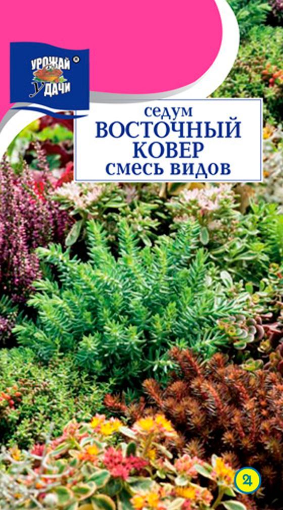 Очиток (Седум) Урожай удачи...