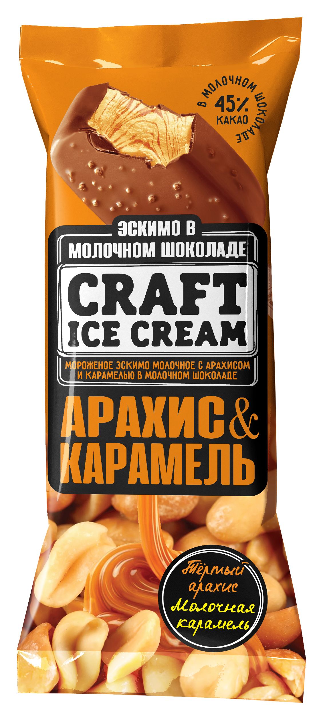 Мороженое Эскимо Арахис-Карамель CRAFT ICE CREAM, 80 г