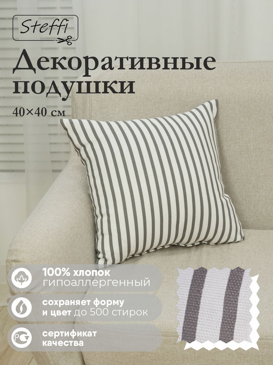 Декоративная диванная подушка Steffi Фэнтези, мебельная, для современного  интерьерного декора мебели: диванов, кроватей, размер 40х40, цвет белый, 1  шт. 40x40 - купить по низкой цене в интернет-магазине OZON (1273019330)