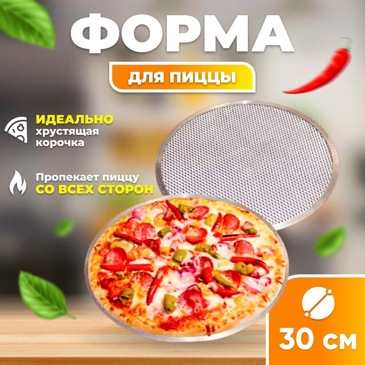 Круг для Пиццы купить на OZON по низкой цене