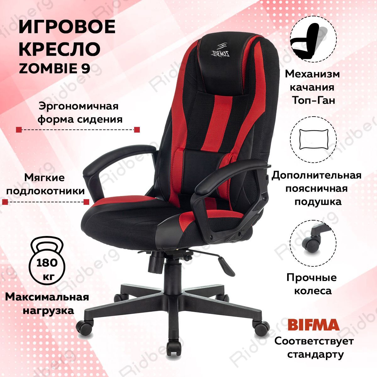 Компьютерное кресло zombie 8 игровое обивка искусственная кожа цвет черный