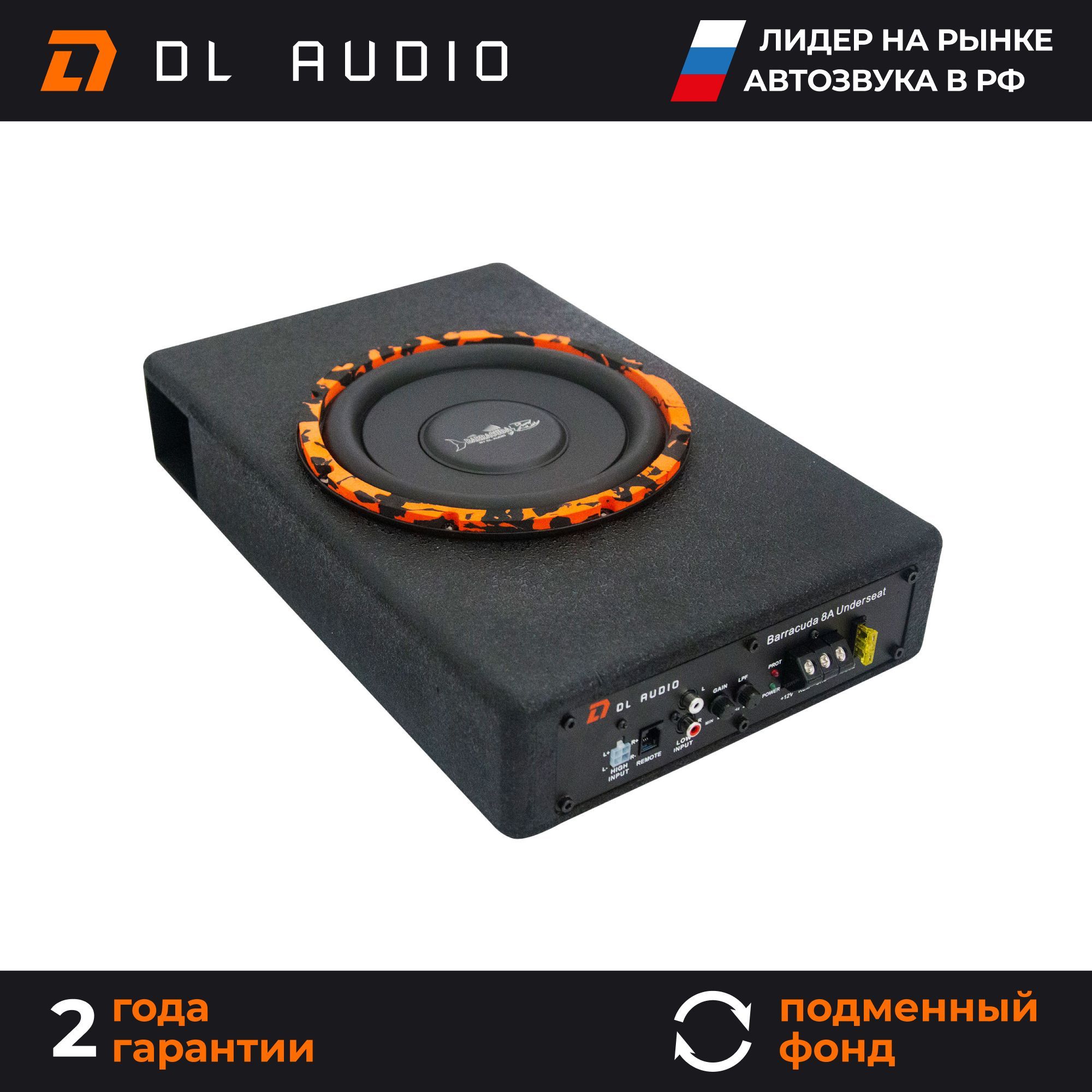 Активный сабвуфер компактный в автомобиль DL Audio Barracuda 8A Underseat -  купить по выгодной цене в интернет-магазине OZON, гарантия 2 года  (853335127)