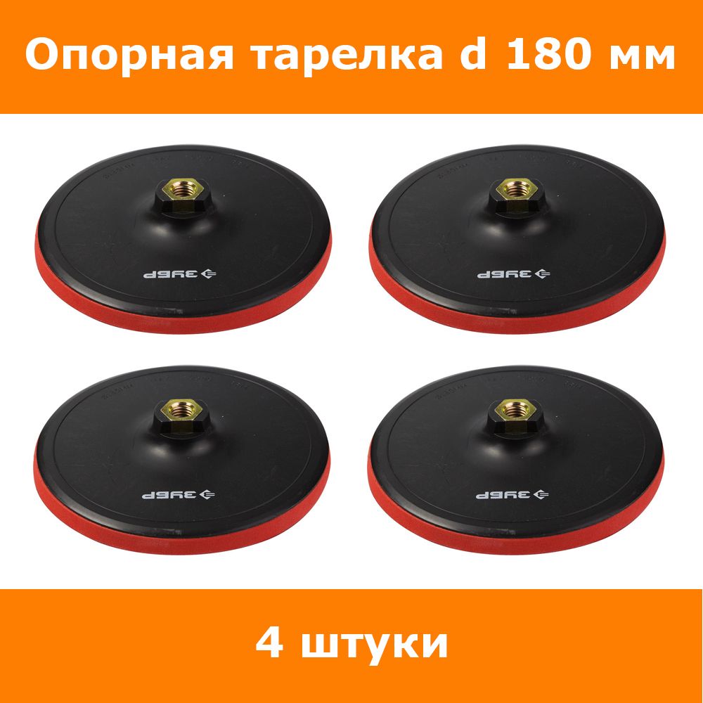 Шлифовальные Круги На Липучке 180 Мм Купить