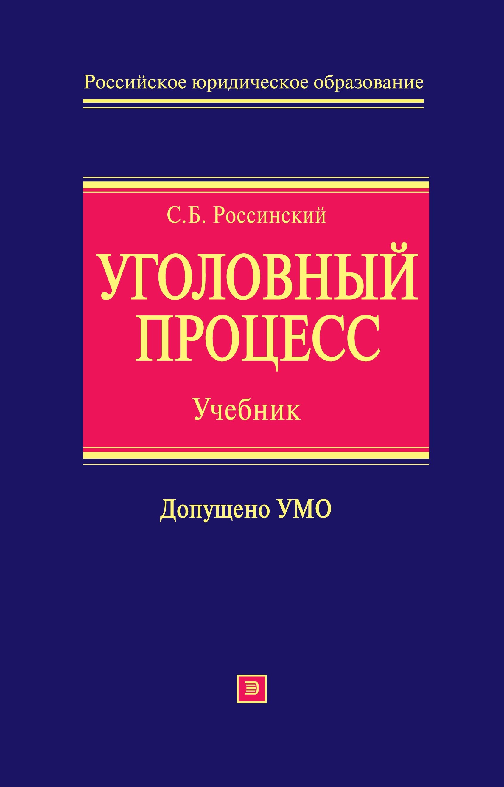 Учебник процессы. Экологическое право Бринчук м.м 2009. Л А Морозова теория государства и права 4-е издание. Морозова Людмила Александровна ТГП. Л А Морозова теория государства и права.