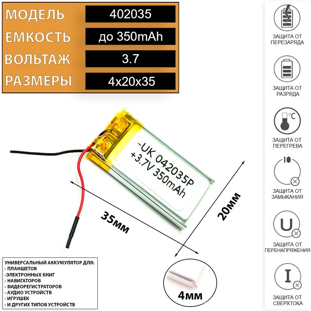 АккумулятордлявидеорегистратораDigmaFreeDrive303MIRRORDUAL(батареяподходитпоразмерам)