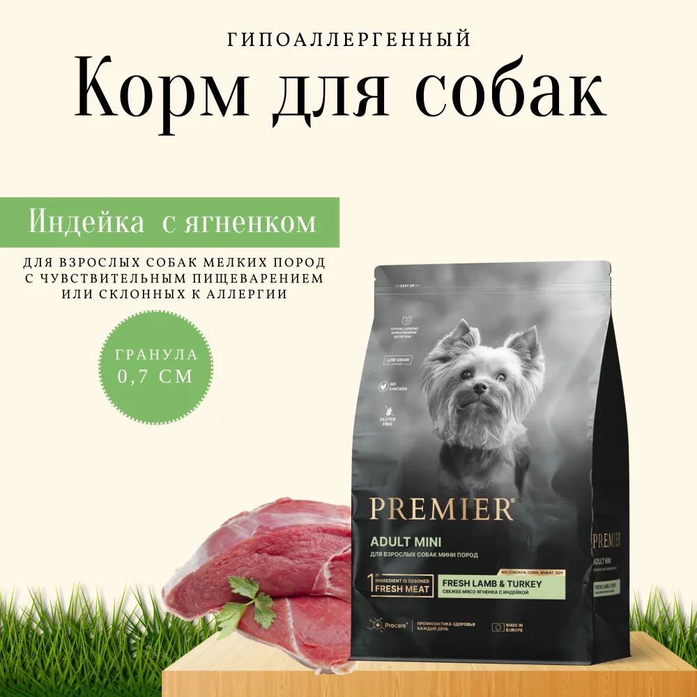 Корм premier для собак отзывы