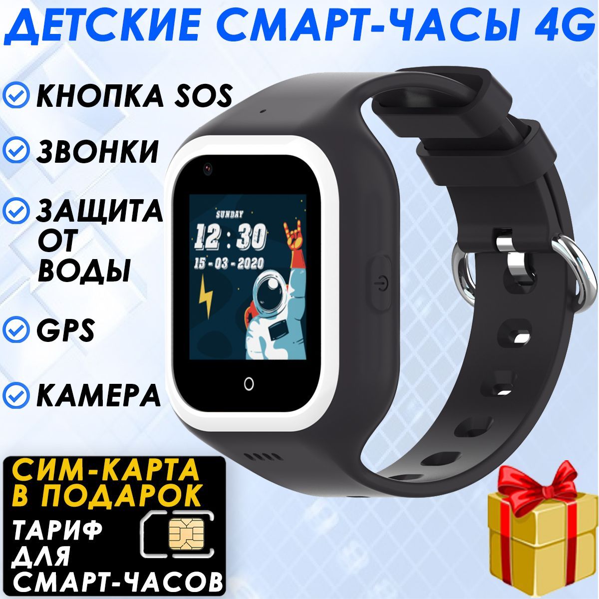 Детские СМАРТ ЧАСЫ Wonlex 4G КТ21 c GPS, местоположением, видеозвонками,  WhatsApp, с СИМ КАРТОЙ в комплекте, черный