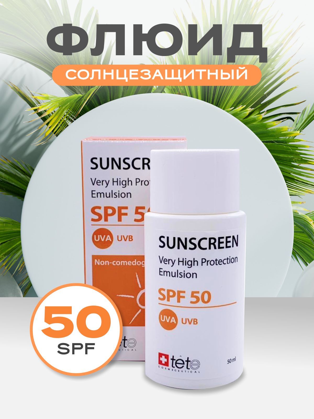 Garnier солнцезащитный флюид 50. СПФ 50 флюид. Lavera флюид солнцезащитный. Солнцезащитный флюид для жирной кожи. Солнцезащитный флюид SPF 30 Ангиофарм.