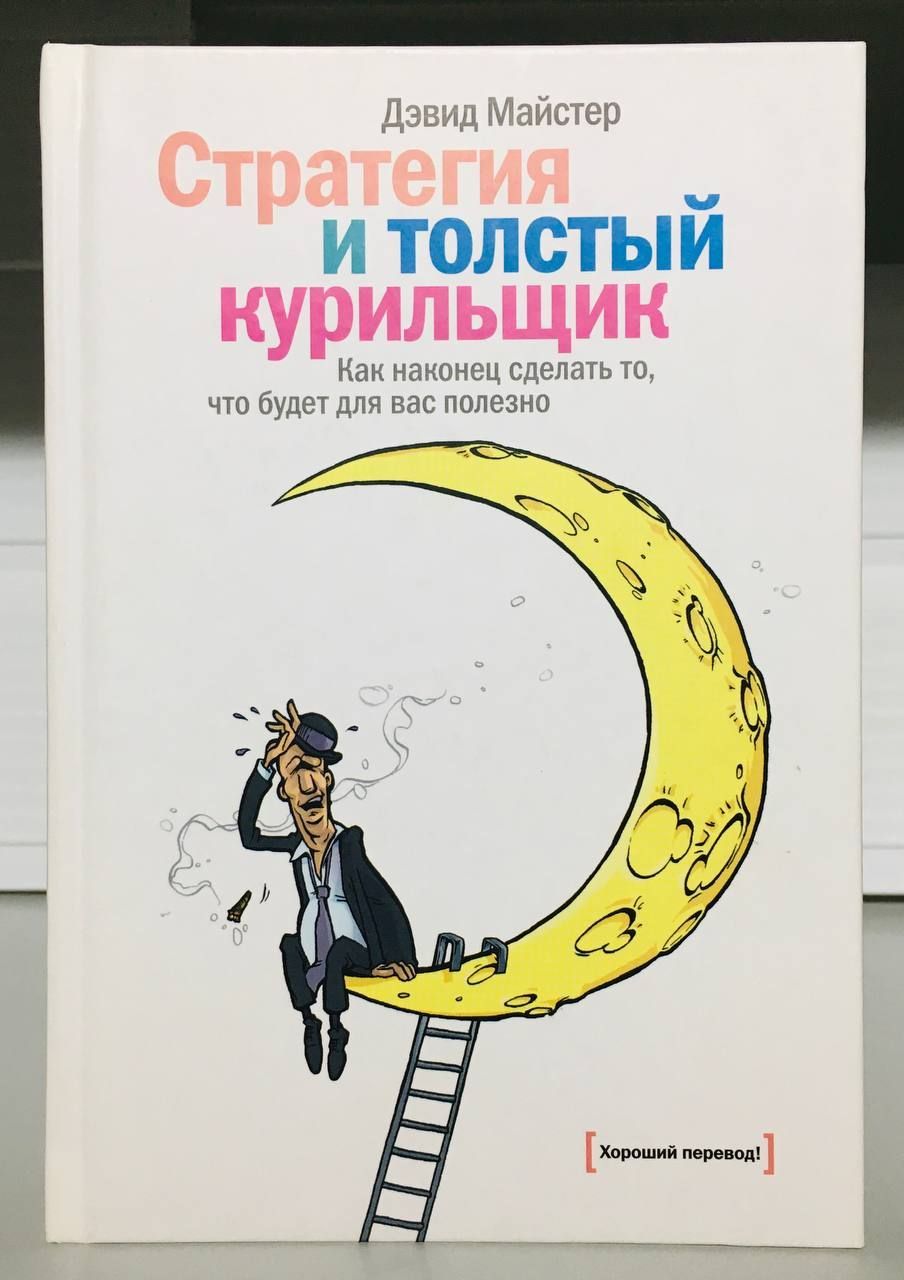 фанфик на книгу стратегия фото 30