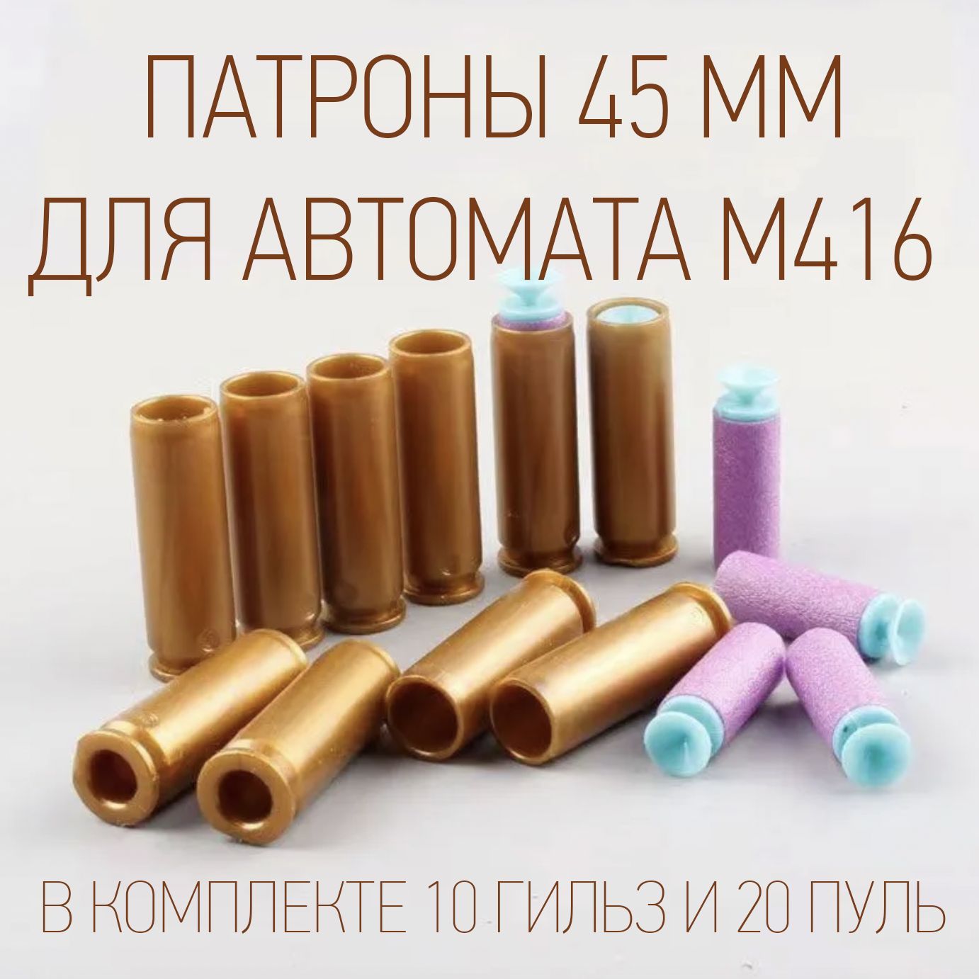 цанга прямая для силового патрона sc32-6 prosaers 20716. фальшпатроны sw b25. Zuru x-shot наборы. запасные патроны. нёрф x shot zuru пули.