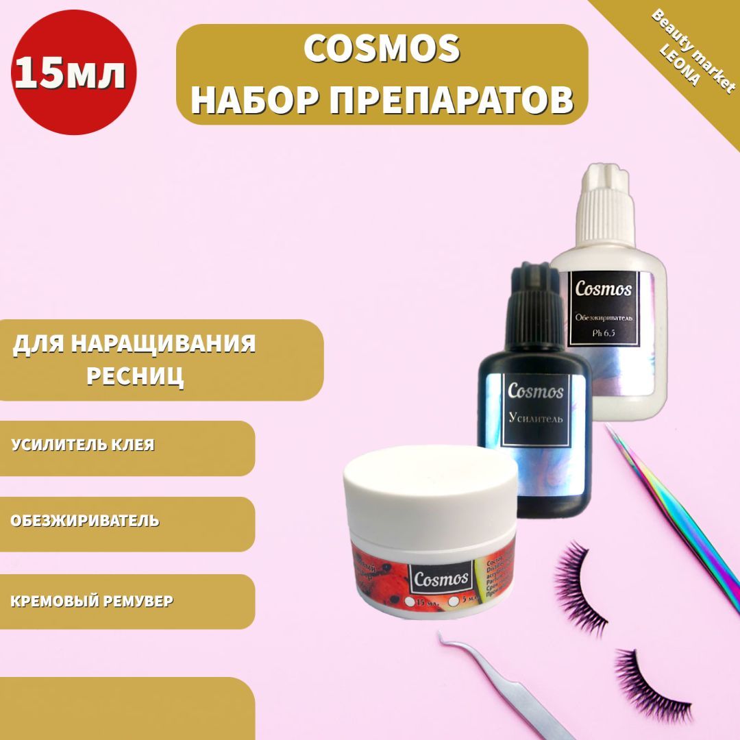 Средство для нарощенных ресниц