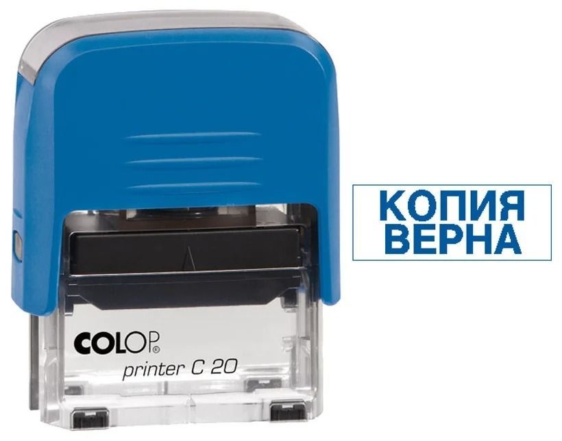 Текстовый штамп Colop Printer C20/КОПИЯ ВЕРНА пластик корп.:ассорти автоматический КОПИЯ ВЕРНА 2стр.