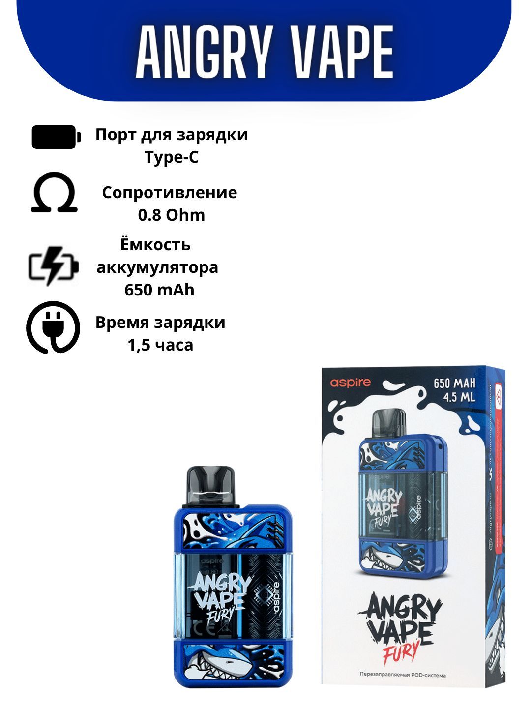 Энгри вейп синий. Angry Vape Fury синий. Angry Vape Fury Aspire. Brusko Angry Vape Fury.