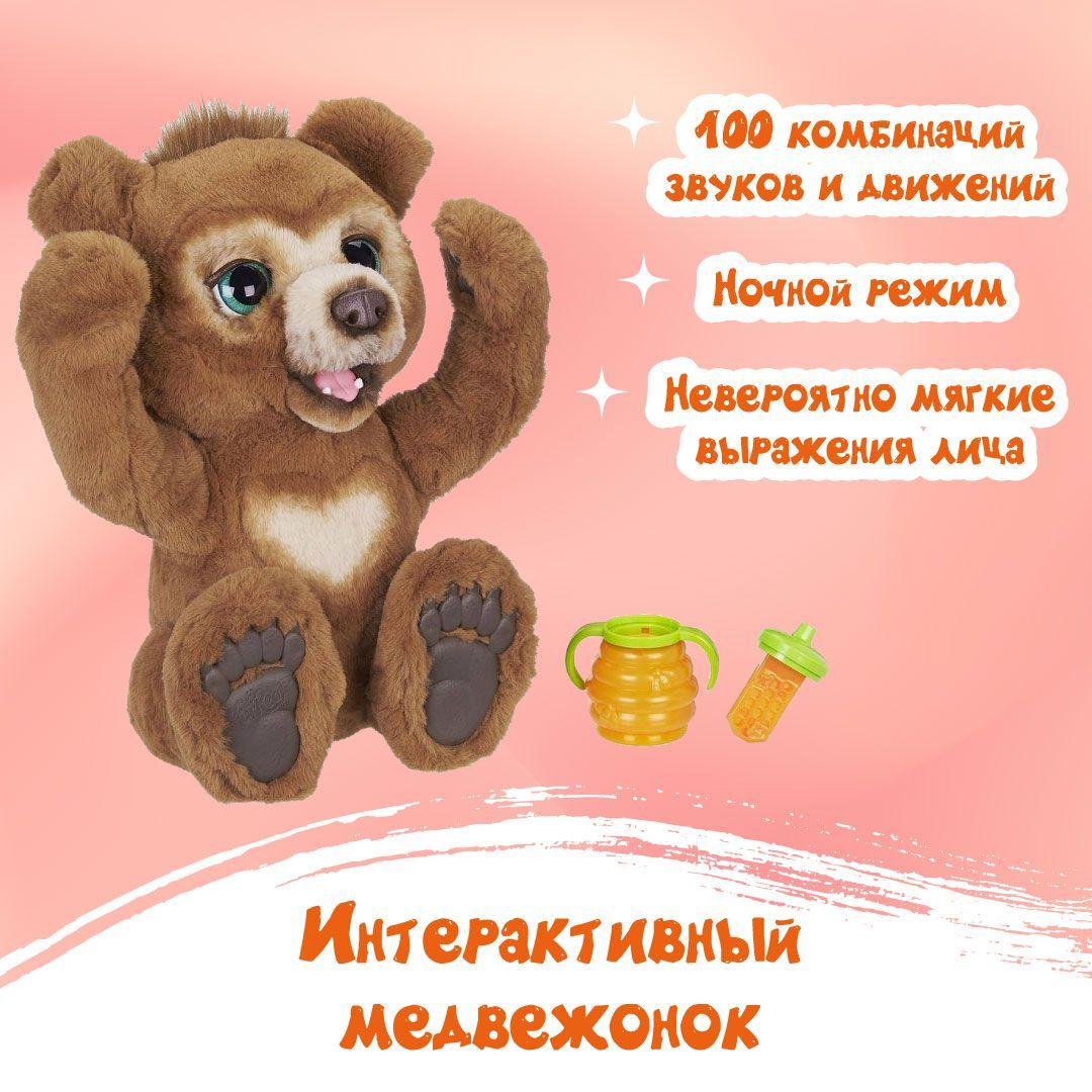 Интерактивная Игрушка Русский Мишка Купить