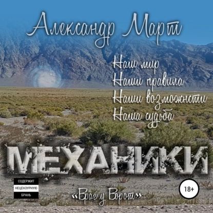 Март Александр Фото