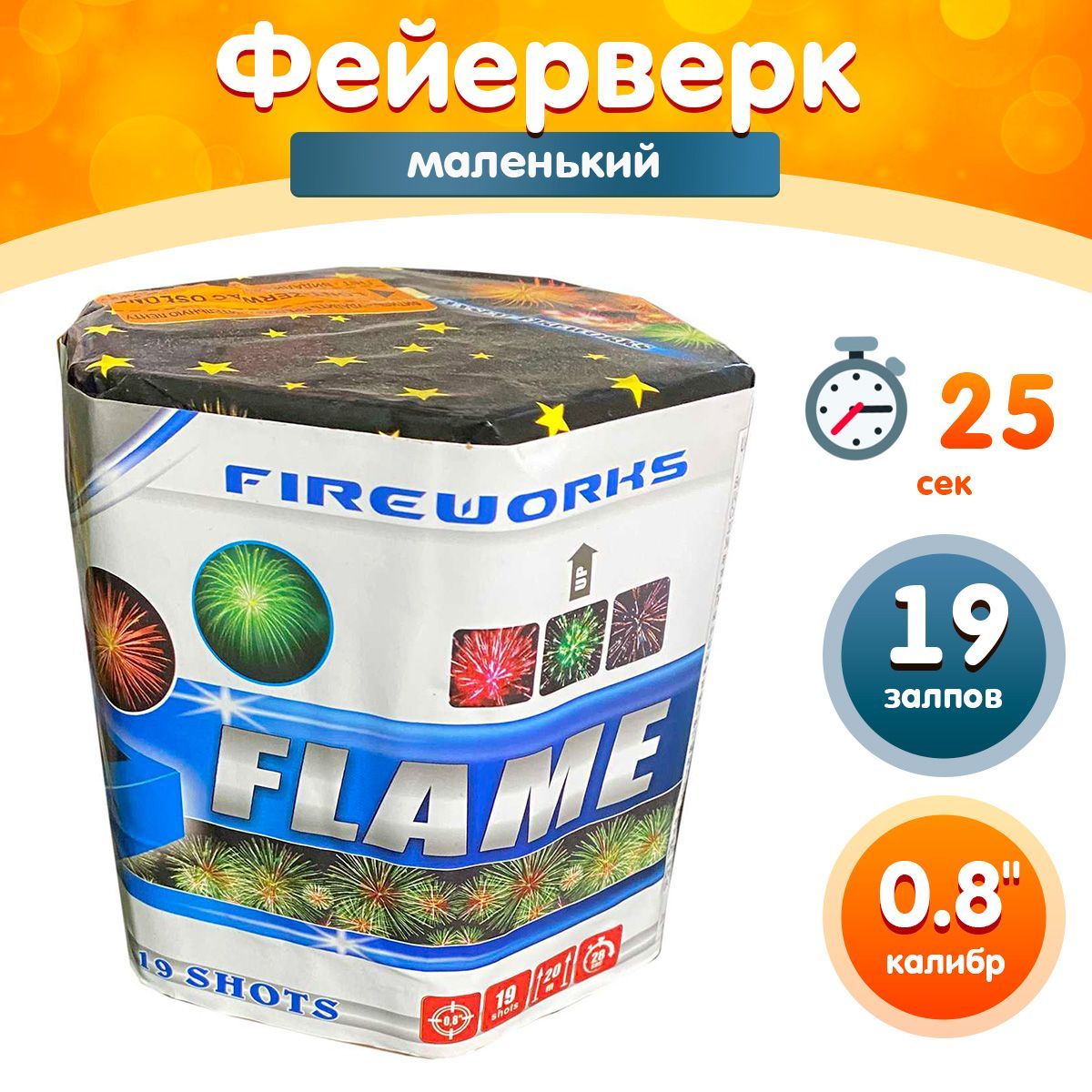 Фейерверк - Батарея салютов "Пламя / Flame", калибр 0.8", 19 залпов, 25 секунд, 30 метров, GP493 MAXSEM