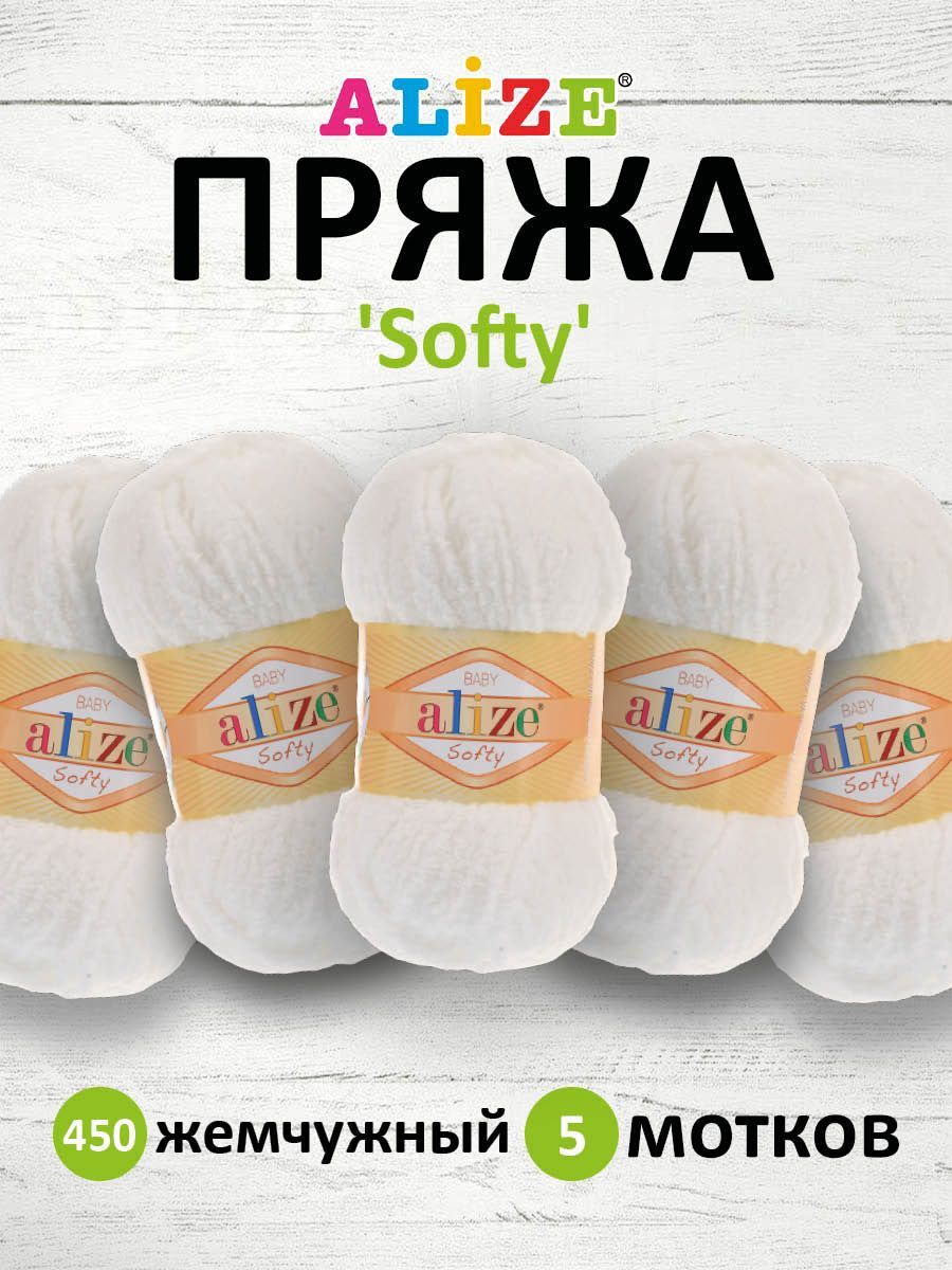 Плюшевая пряжа Alize Softy. Показываю и рассказываю, что связала