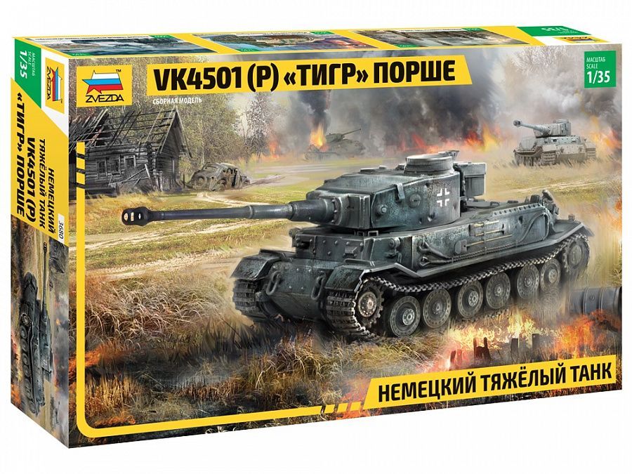 Сборная модель Немецкий танк Тигр "Порше" Масштаб 1/35 Арт.3680