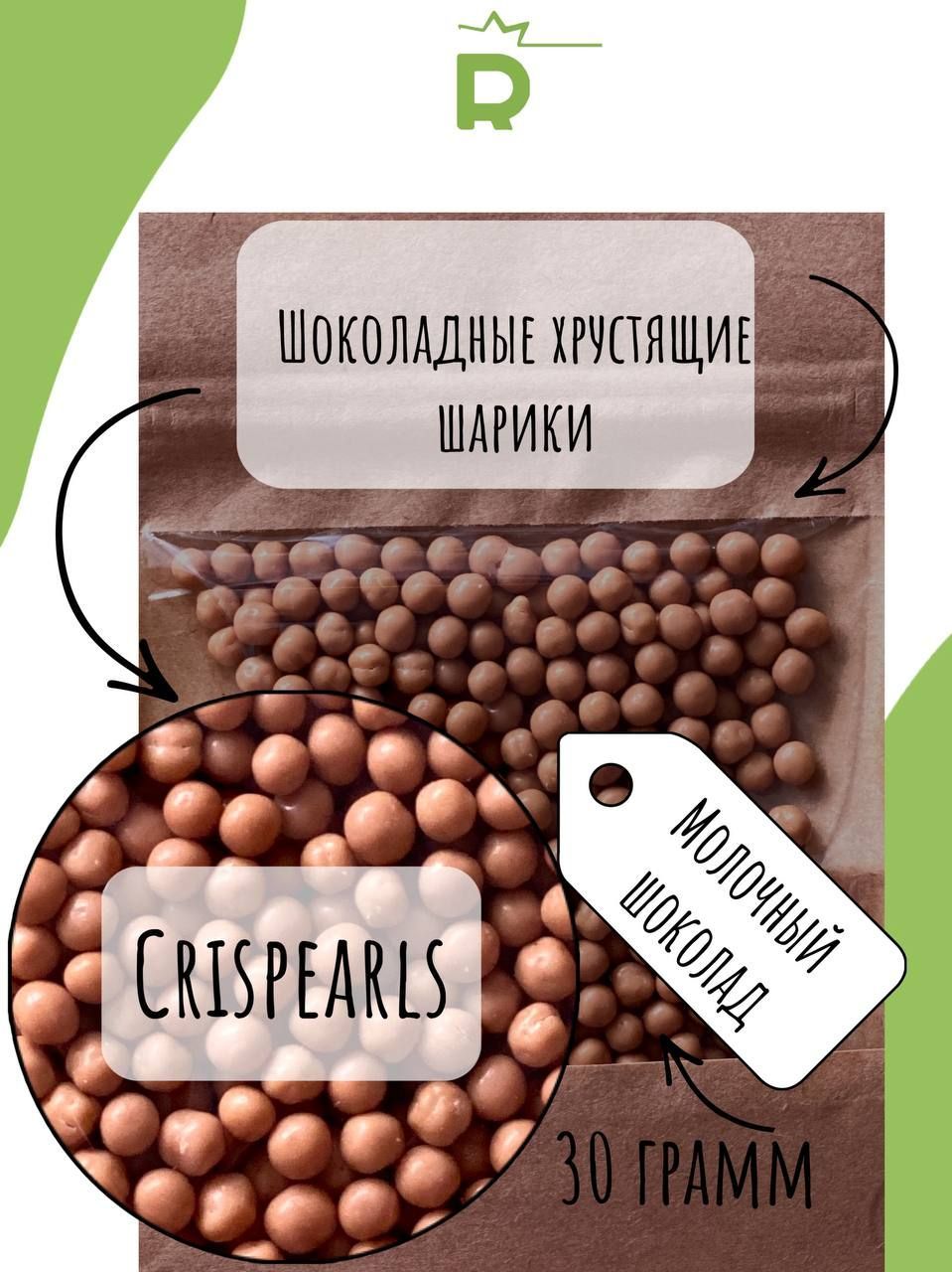 Шарики с молоком