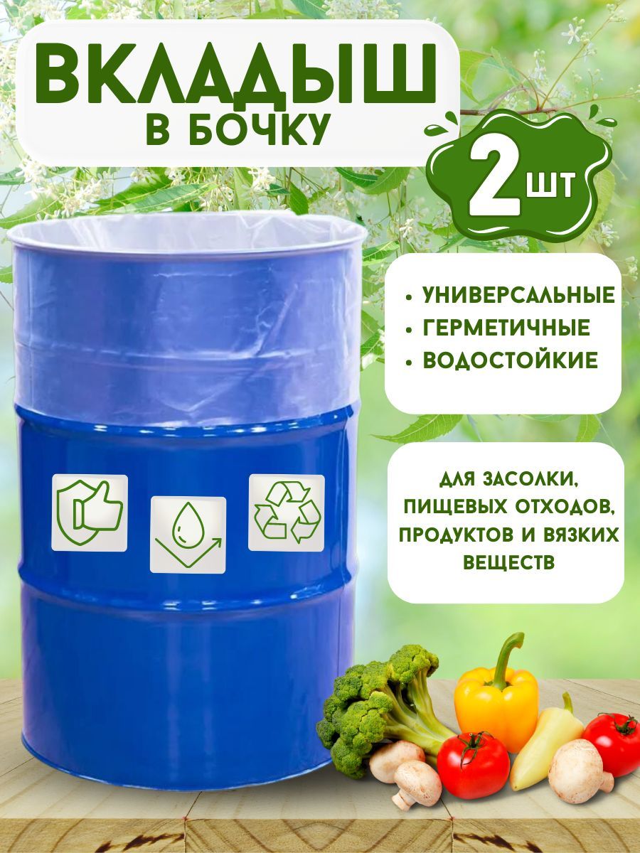 Солило 2 л