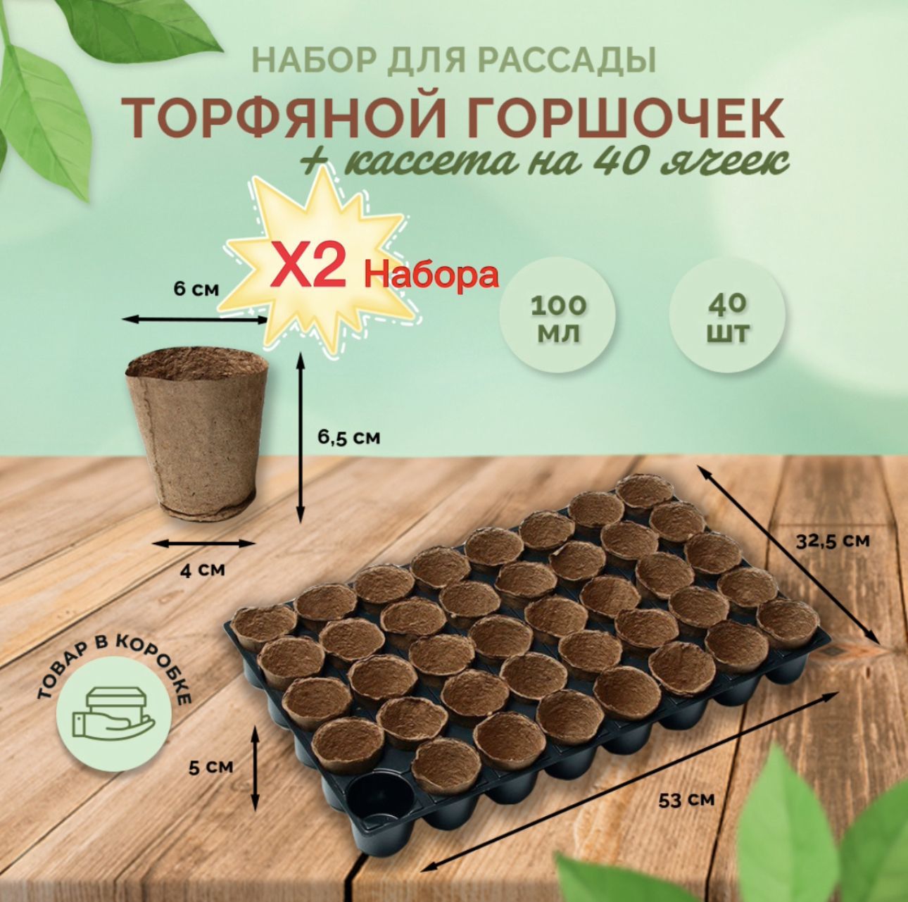 Купить Горшки Для Рассады Ростов