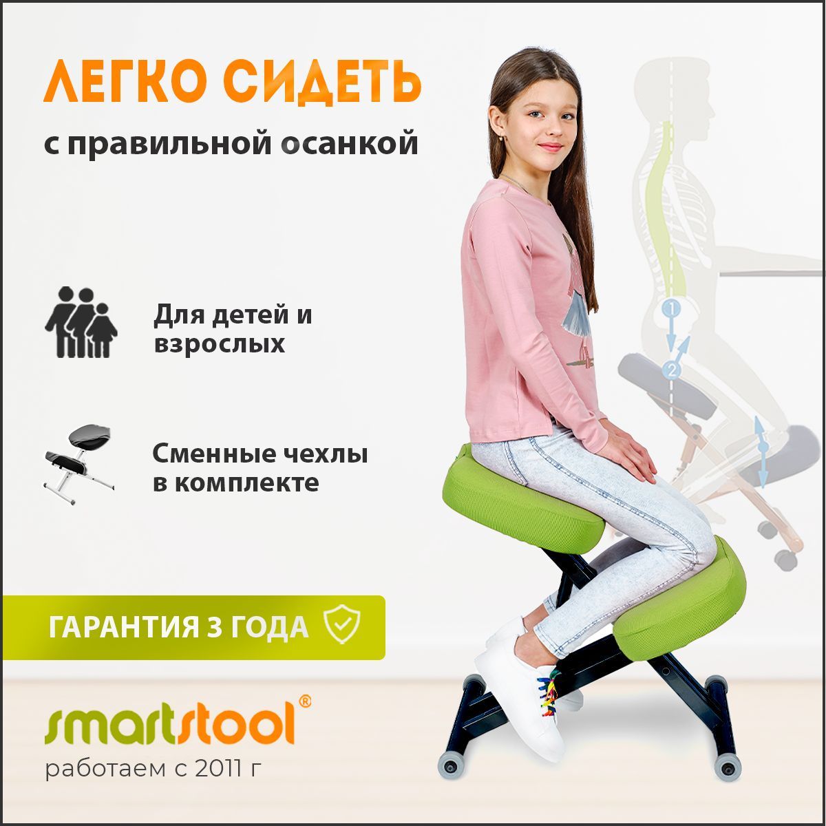 ортопедический коленный стул smart