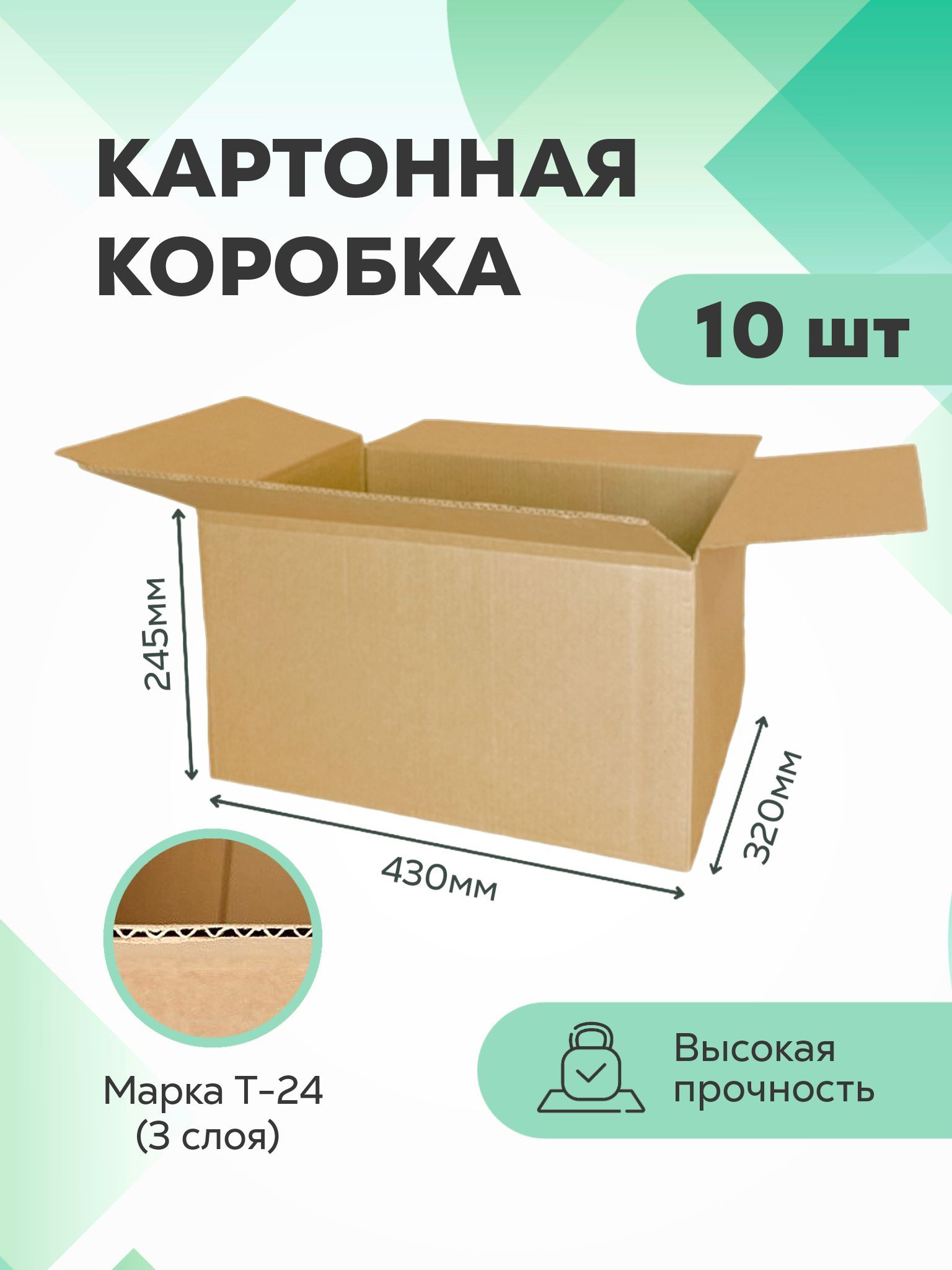 Коробка для хранения, 43 х 32 х 24.5 - купить по выгодной цене в  интернет-магазине OZON (903752286)