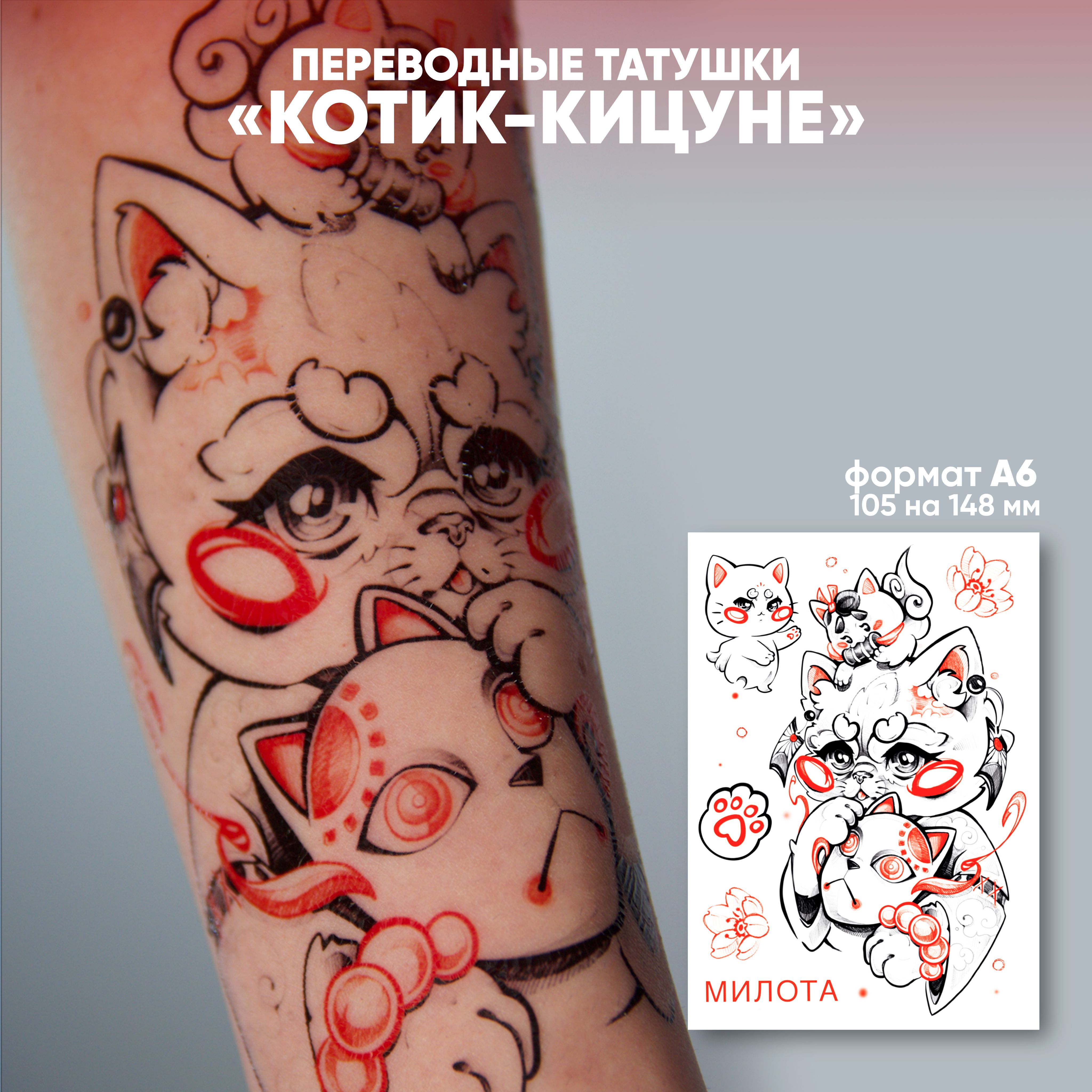 Временная татуировка в Рубцовске