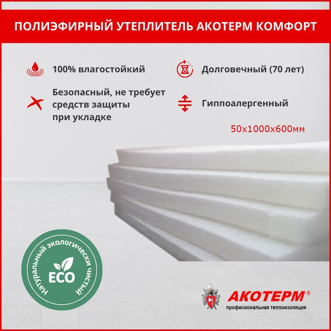 Холлофайбер строй