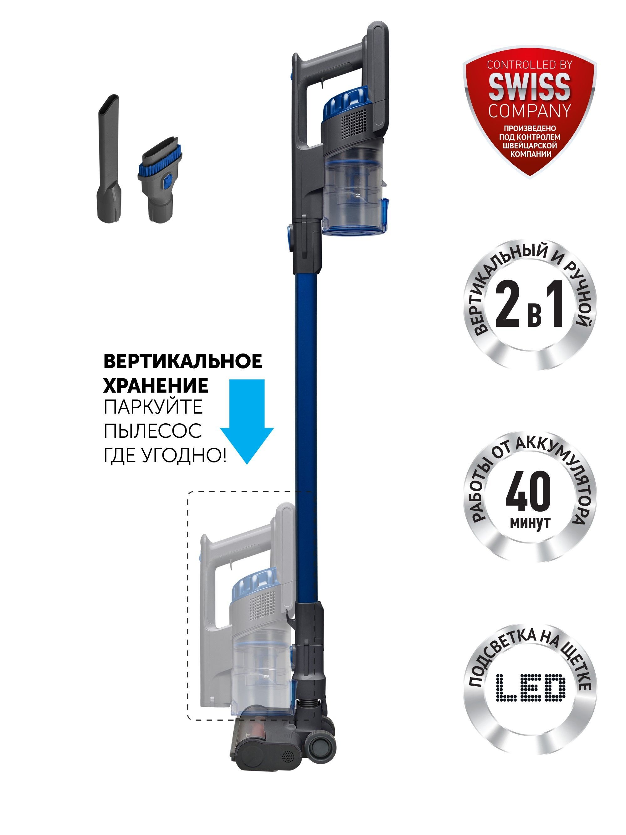 Вертикальный пылесос polaris 1146. Polaris PVCS 0724. Polaris PVCS 0724 Polaris. Поларис пылесос беспроводной 0724. Пылесос синий Polaris PVCS.