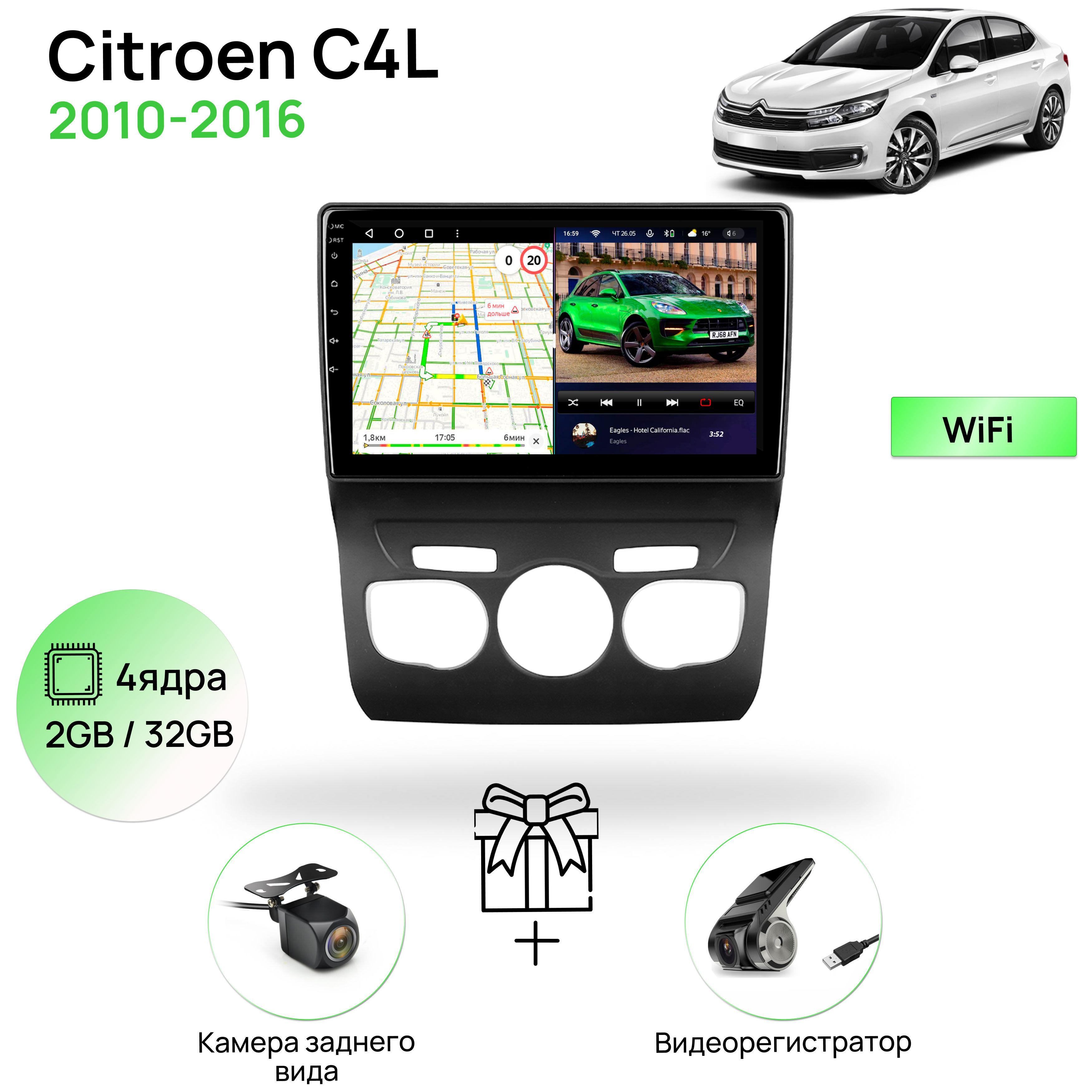 МагнитоладляCitroenC4L2010-2016,4ядерныйпроцессор2/32ГбANDROID10,IPSэкран10дюймов,Wifi,автомагнитолаСитроенс4