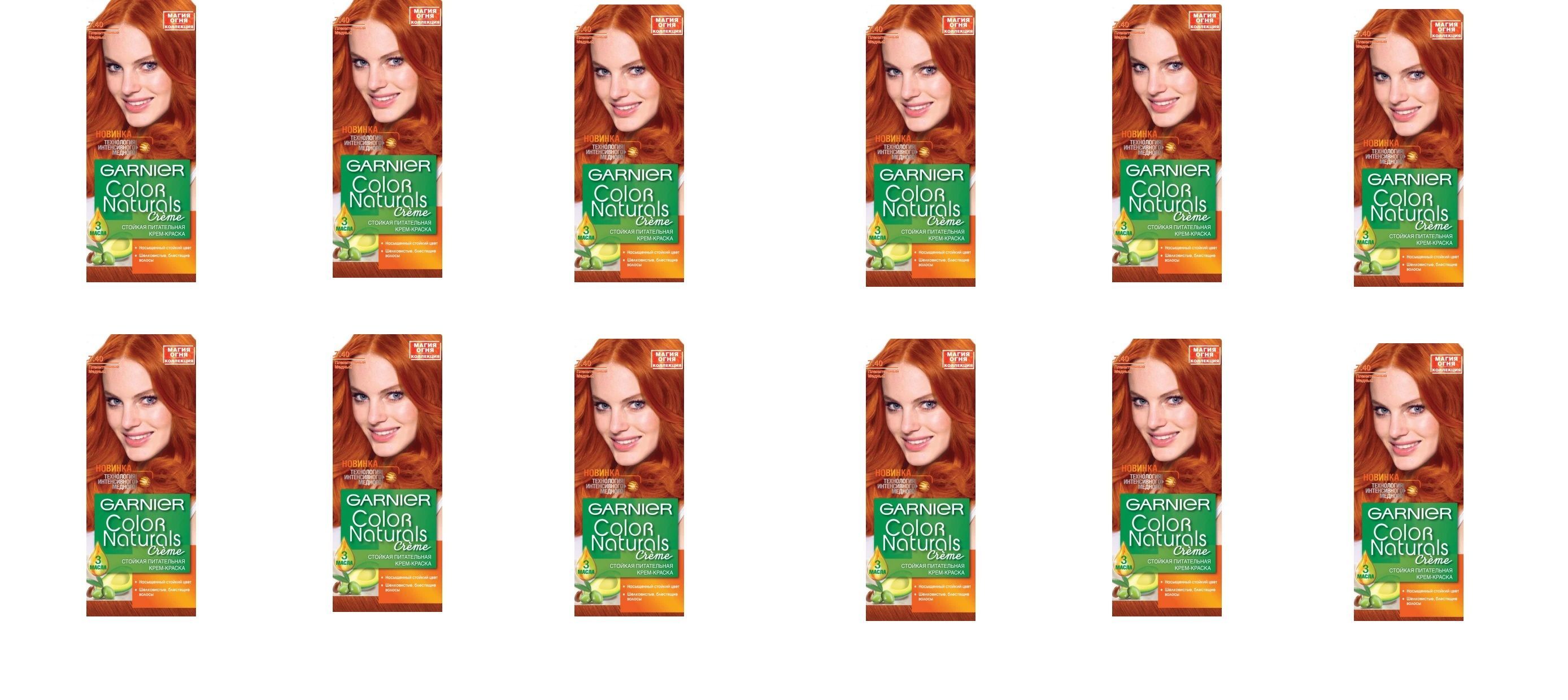 Купить Краску Для Волос Garnier Color Naturals