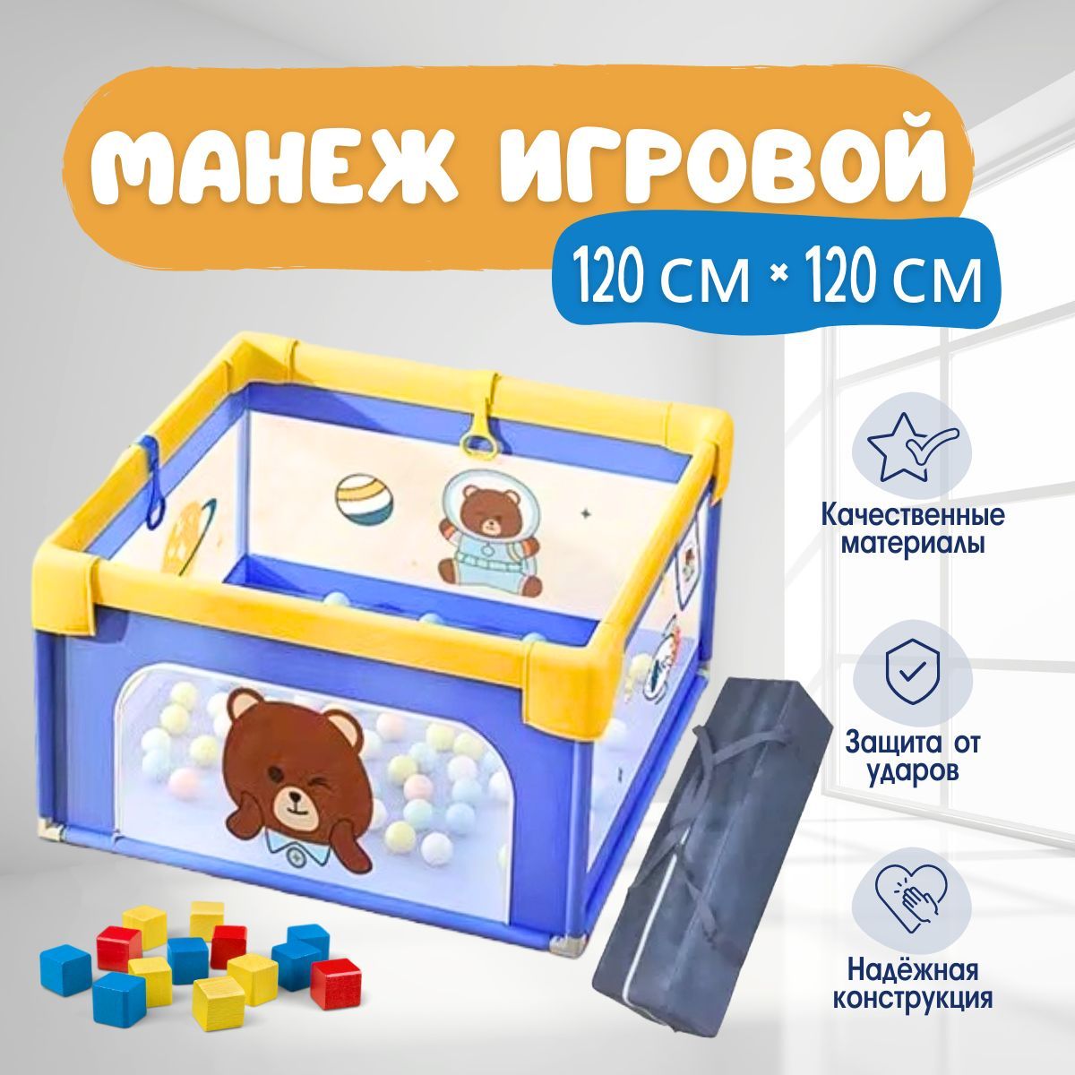 Манеж Детский Складной Arena Синий Babycare Купить