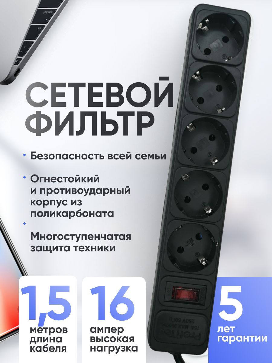 Розетки Профитек Купить В Самаре
