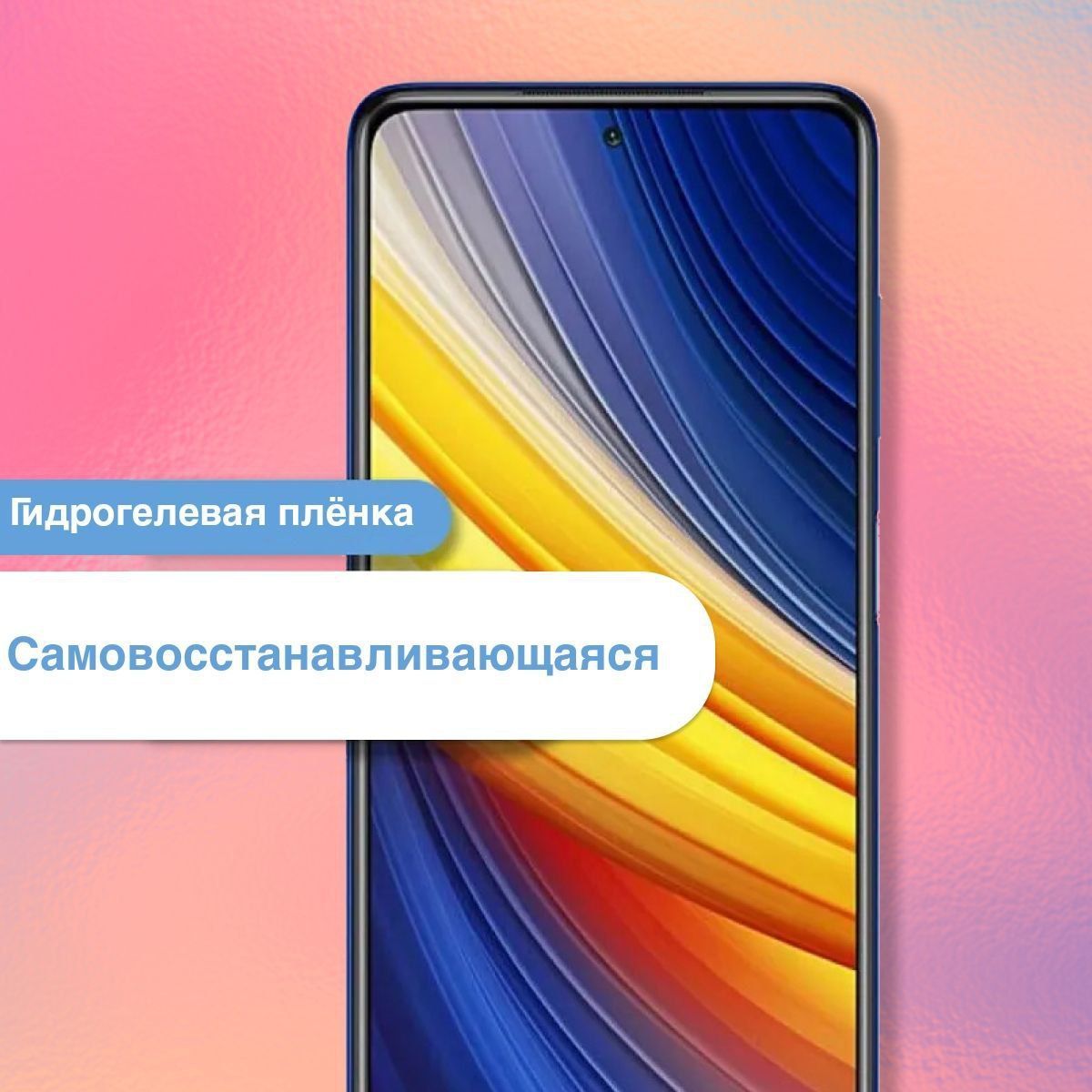 ЗащитнаяматоваягидрогелеваяпленканаэкрантелефонаRealmeGT2Pro/ПротивоударнаяматоваягидропленкадляРеалмиДжиТи2Про/Самовосстанавливающаясягелеваябронепленка