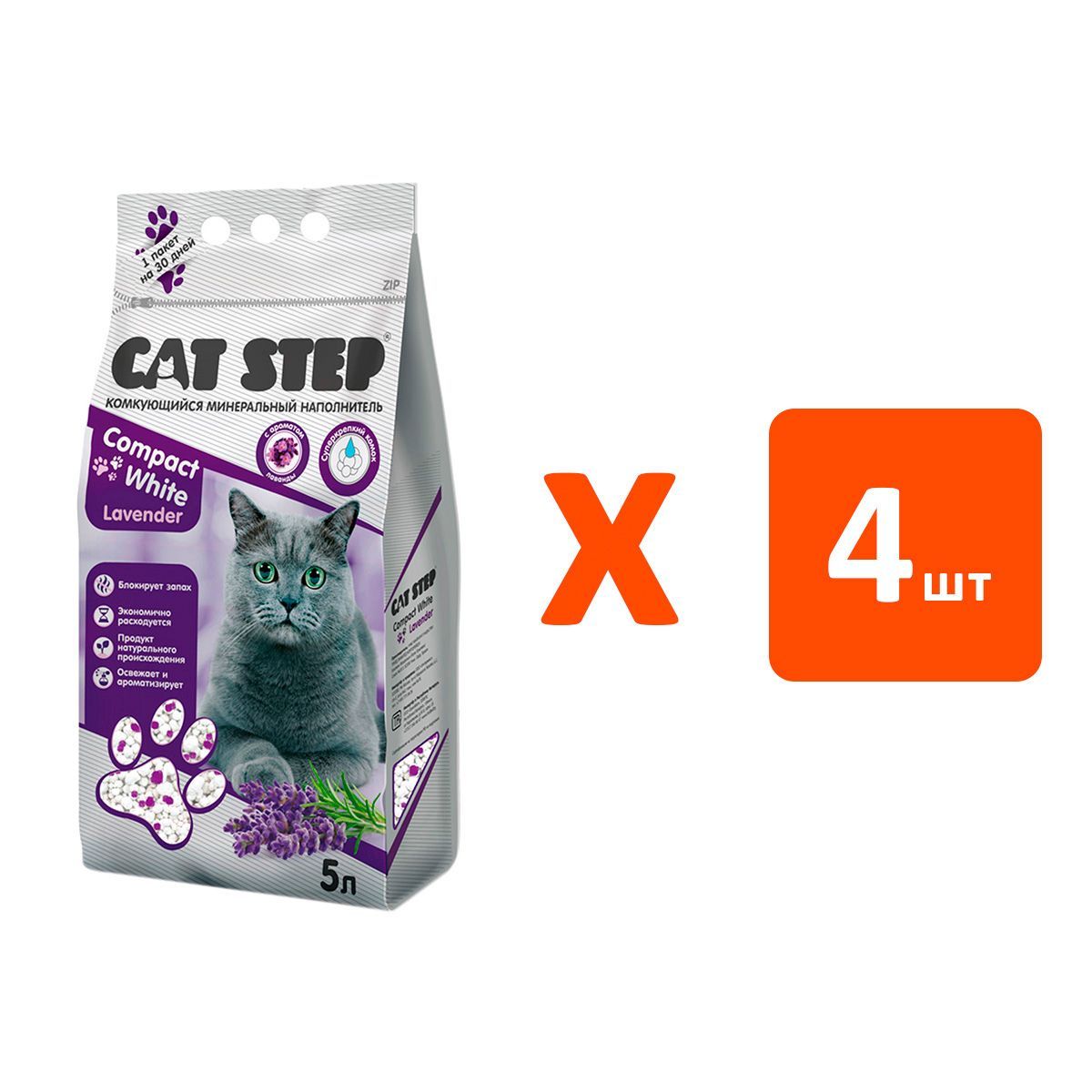 CAT STEP COMPACT WHITE LAVENDER 5 4 OZON 599531510