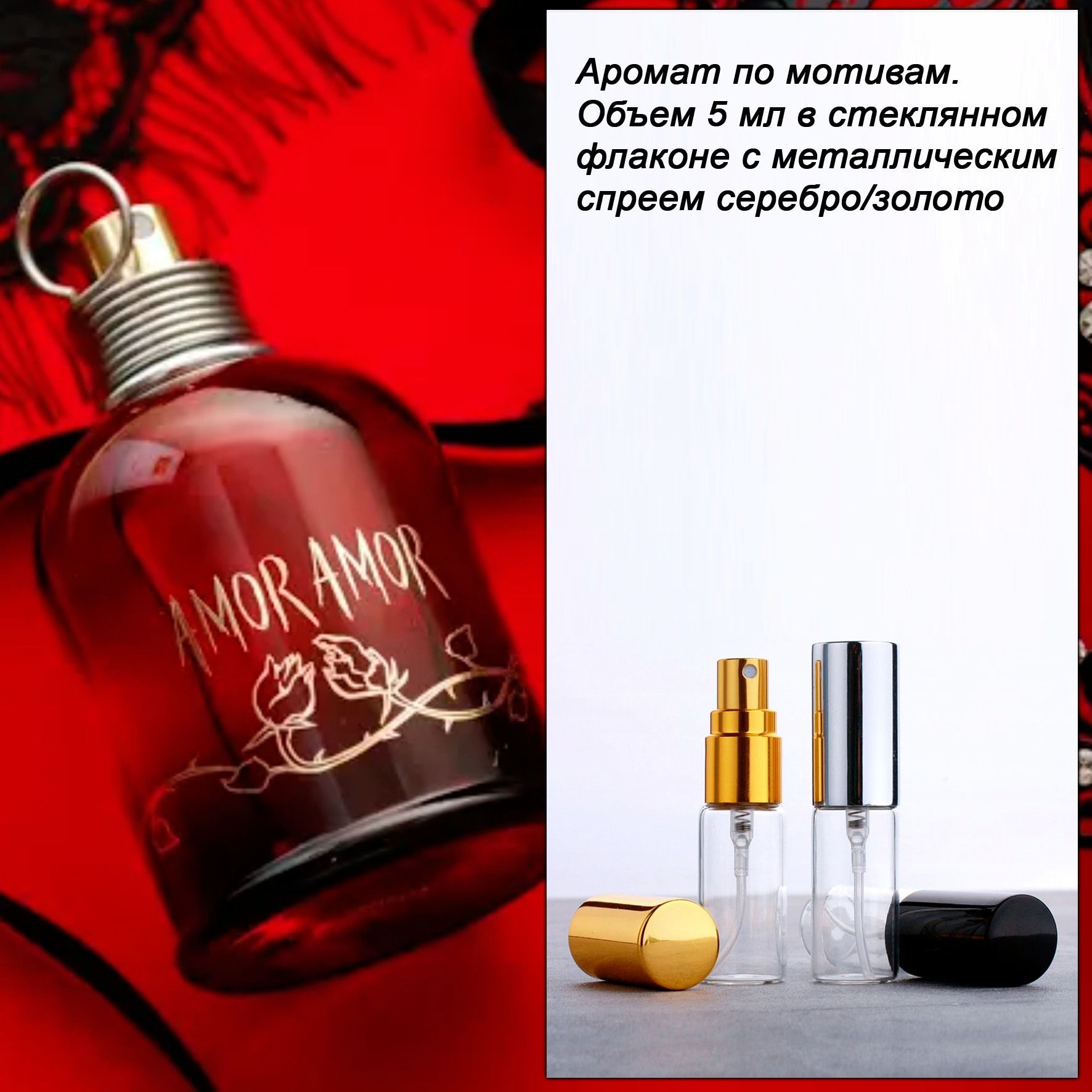 девушка запах красный цветок. запах красный. ароматы красных вин. аромат вина. набор духи красная москва.