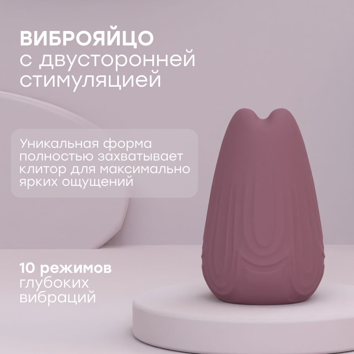 Виброяйцо для женщин 18+, вибратор для клитора 10 режимов / секс игрушка -  купить с доставкой по выгодным ценам в интернет-магазине OZON (920366693)